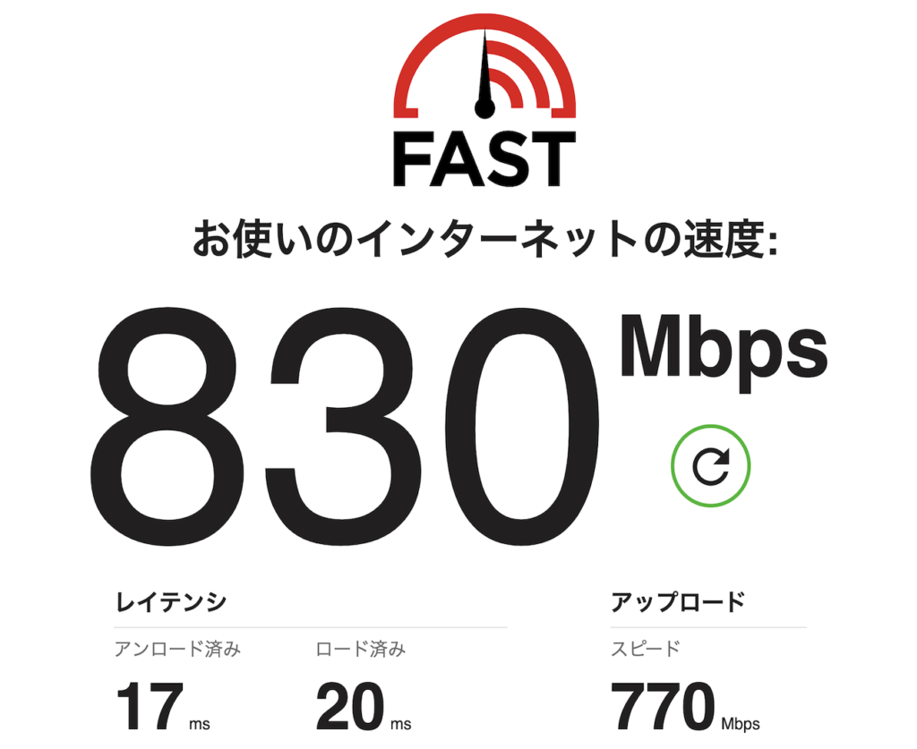 Gaming+の1Gbps契約の速度は830Mbps